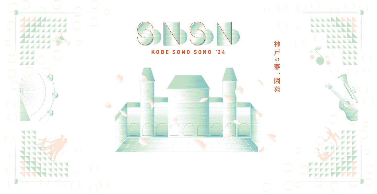 KOBE SONO SONO ’24