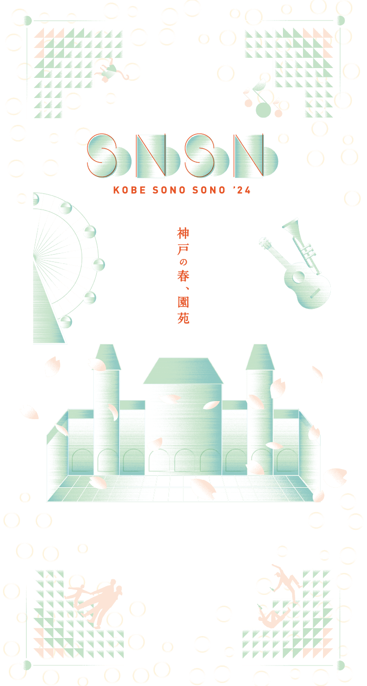 KOBE SONO SONO ’24